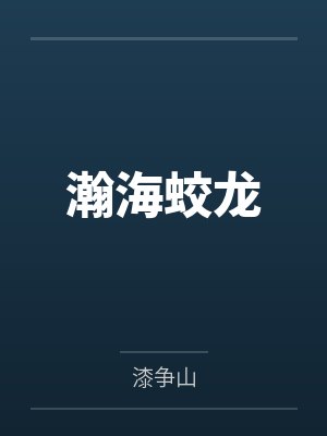 瀚海枪