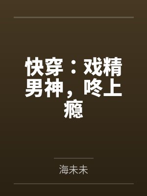 乐百诗程瀚宇
