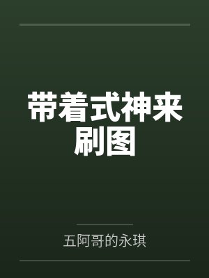青冥鸣人