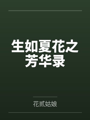 凉安李湛