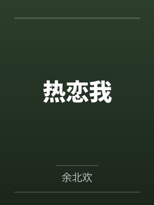 李知月沈星谦