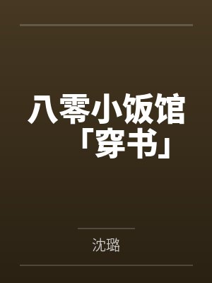 黎琳王队长