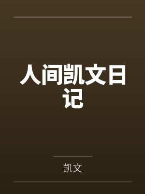 小丹小青