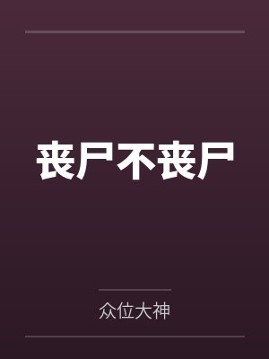 程子介戴啸天