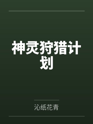 李清焰杨桃
