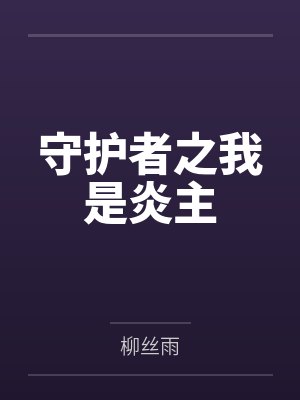 赵炎午