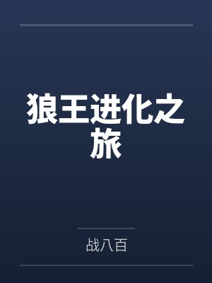 王克录