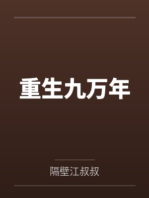 小说主角叶青云