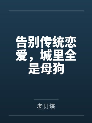 告别了城市的喧嚣是啥歌曲